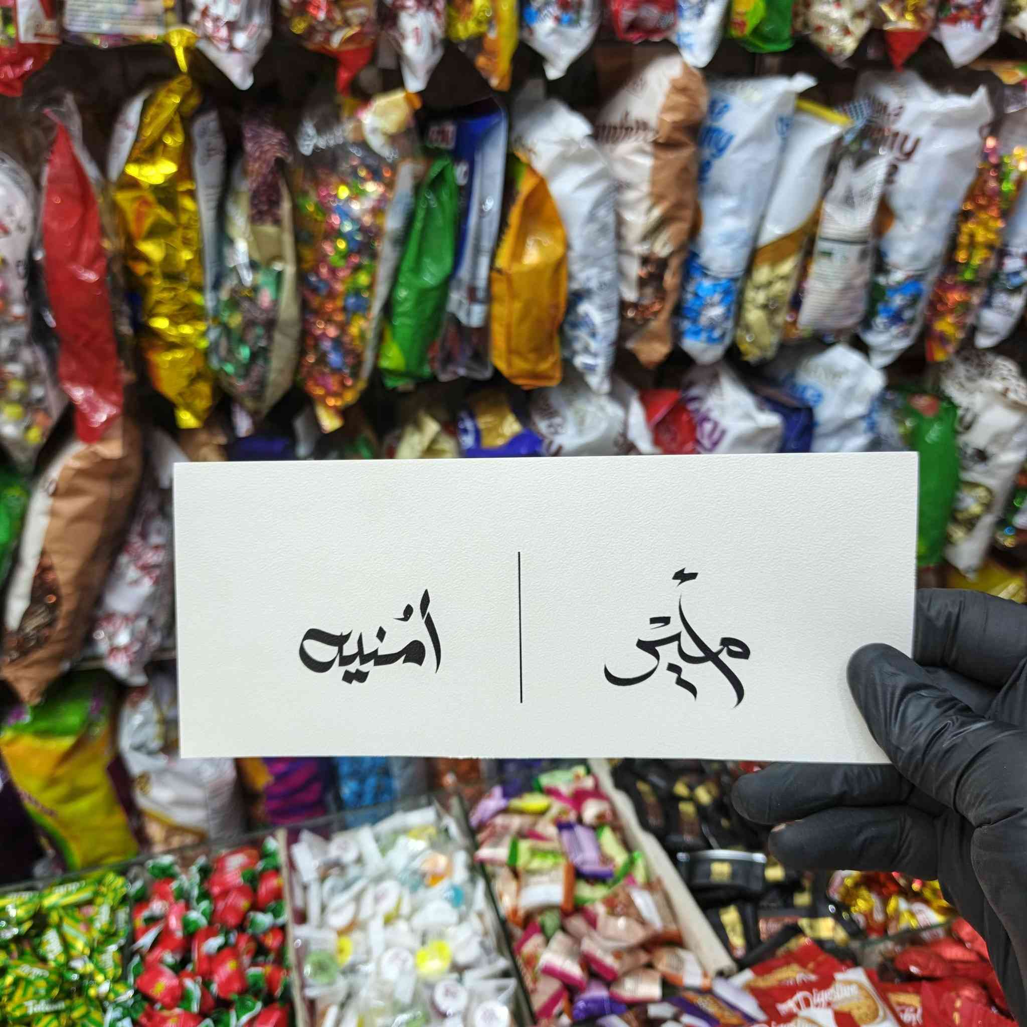 ع ع ح ن ❤️ طباعةةة حسب الطلب لعروستناا الغااليه 
#مناسبااتكم #ويانه #اجمل 
#نمنميات اختيااركم الافضل #توصيل_مجاني_داخل_طويريج 
💥🙏نريد منكم بس كلمة الله يرزقك 🖤💙
♥فدديتكم حبااايب 🤗
حساب البيج ع الانستا 
https://www.instagram.com/nsmt5935?igsh=b2RqbjgybWQ0NWMx

🌾نمنميات 🌾
💥كل ما تحتاجونه للمناسبات 💥
♥ما نريد منكم بس كلمة الله يرزقك ♥
  🏍 توصيل مجاني داخل طويريج 🏍
واتس***********
انستا 8ahz. l
تيك توك ab_19820
        #باادارة
 #استاذ_عباس_حبيب_ميزي
🏬العنوان طويريج نهاية سوق السمك مجاور محل جمال شاكر صبري لبيع الدهن الحر ثالث محل على اليسار
