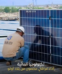 تكنولوجيا ألمانية • بلاد أوتو • حي الجهاد