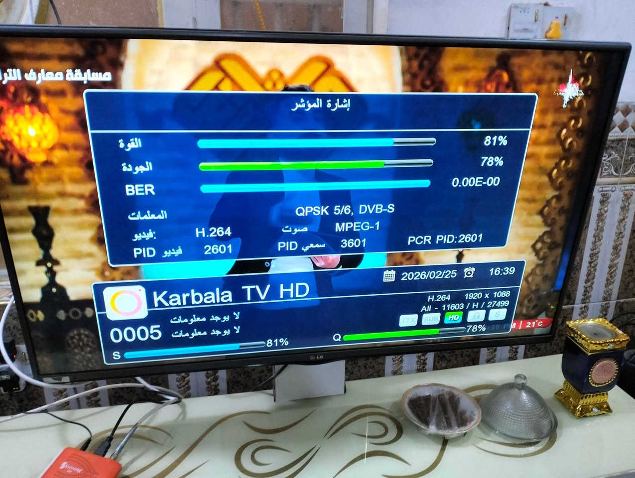 بحمد الله و بفضله ، من ضمن أعمالنا الرمضانية تعديل و ضبط و تنصيب عدّة أطباق بمختلف الأحجام و بعدّة مناطق من مركز الكوت ، تم تنصيب الأطباق نحو مدار النايلسات 7° غرباً مع ألتقاط كافة قنواته و باقاته المتنوعة منها : الدينية _ الوثائقية _ الأخبارية _ الرياضية _ مسلسلات عربية و عراقية _ أفلام عالمية _ قنوات الأطفال .. 🛰️📡

العنوان الأول : الكوت _ العزة الجديدة 
( تنصيب طبق حجم 85cm + سحب و إستيراد قنوات عربية جاهزة و مرتّبة لستلايت عدد 2 عن طريق USB ) 🛰️📡

العنوان الثاني : الكوت _ زويريجات _ شارع بيت صبر 1
( تنصيب طبق حجم 85cm + بحث شامل للستلايت ) 🛰️📡

العنوان الثالث : الكوت _ جانب الزنابرة 
( تنصيب طبق حجم 70cm ) 🛰️📡

العنوان الرابع : الكوت _ شارع بيت صبر 2 
( تنصيب طبق حجم 85cm + بحث شامل للستلايت ) 📡🛰️

العنوان الخامس: الكوت _ الزهراء _ عمارة القزويني 
( ضبط إشارة طبق حجم 85cm أربع خطوط + نسخ و إستيراد قنوات عربية جاهزة و مرتّبة للستلايت عن طريق USB ) 📡🛰️

العنوان السادس : الكوت _ داموك 
( ضبط إشارة طبق حجم 85cm + نسخ و إستيراد قنوات عربية جاهزة و مرتّبة للستلايت عن طريق USB ) 🛰️📡

العنوان السابع : الكوت _ زويريجات _ شارع بيت صبر 3
( تنصيب طبق حجم 70cm ) 🛰️📡

العنوان الثامن : الكوت _ زويريجات _ شارع مدرسة رمضان
( تنصيب طبق حجم 90cm ) 🛰️📡

العنوان التاسع : الكوت _ حي الجهاد _ شارع بيت صبر 4
( تنصيب طبق حجم 85cm + بحث شامل للستلايت ) 🛰️📡

للتنصيب يمكنكم التواصل عبر 
الهاتف : ***********
واتساب : ***********

#عملنا_كافة_مناطق_مركز_الكوت
#مركز_الفتوى_أختياركم_الصح
#مركز_الفتوى_14_بخدمتكم

والله ولي النعمةِ و التوفيق ..
