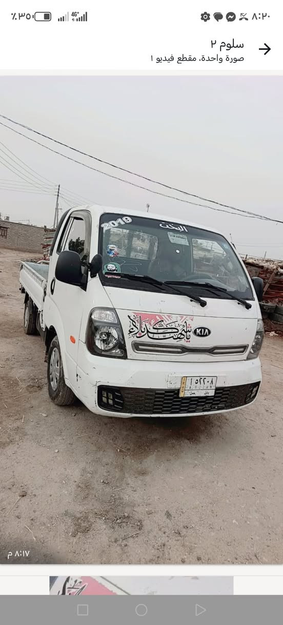 سلام عليكم  كيه حمل2019 كفاله عامه محمور(مكينه 7)((6نمر)) رقم انكليزي تحويل ثاني يوم مكاني ناصريه سوق الشيوخ ***********
