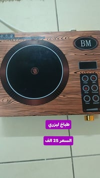 مراوح سقفية • طباخ ليزري • نظيفة