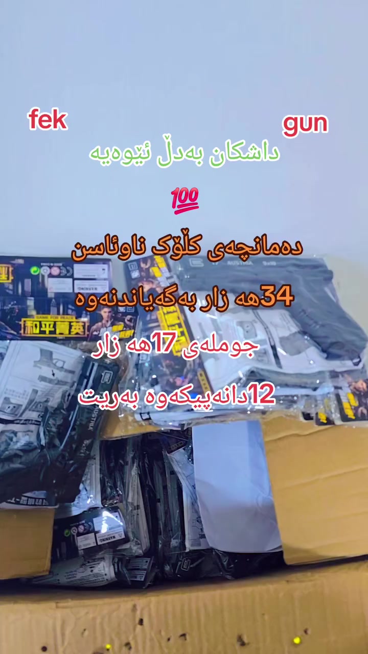 بۆ داواکردن وەتس ئاپ ***********
