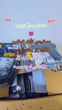 بۆ داواکردن وەتس ئاپ 07738991040