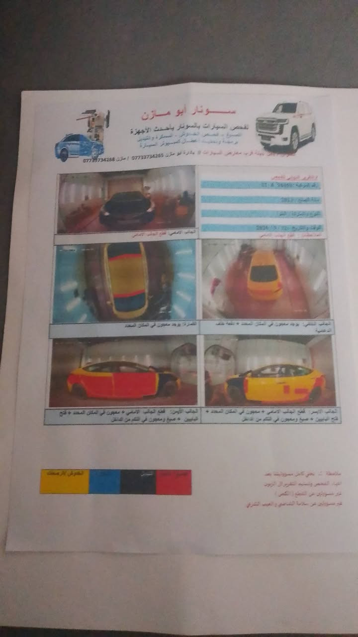 البيع مستعجل رقم بغداد بسمي العنوان بابل تواصل ***********
