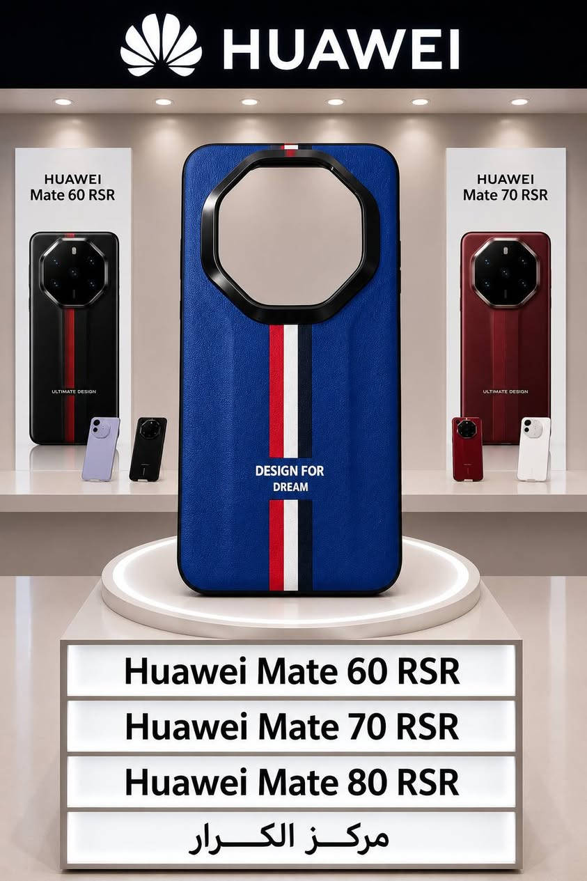 ميز هاتفك من خلال غلاف هاتفك 🔥🤫

    Huawei Mate 60 RSR   
 Huawi Mate 70 RSR 
 Huawi Mate 80 RSR      

للاستفسار المراسلة عل الخاص او الاتصال
عل الوتساب ***********
