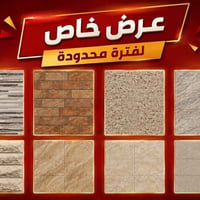 سيراميك • بورسلين • كربلاء