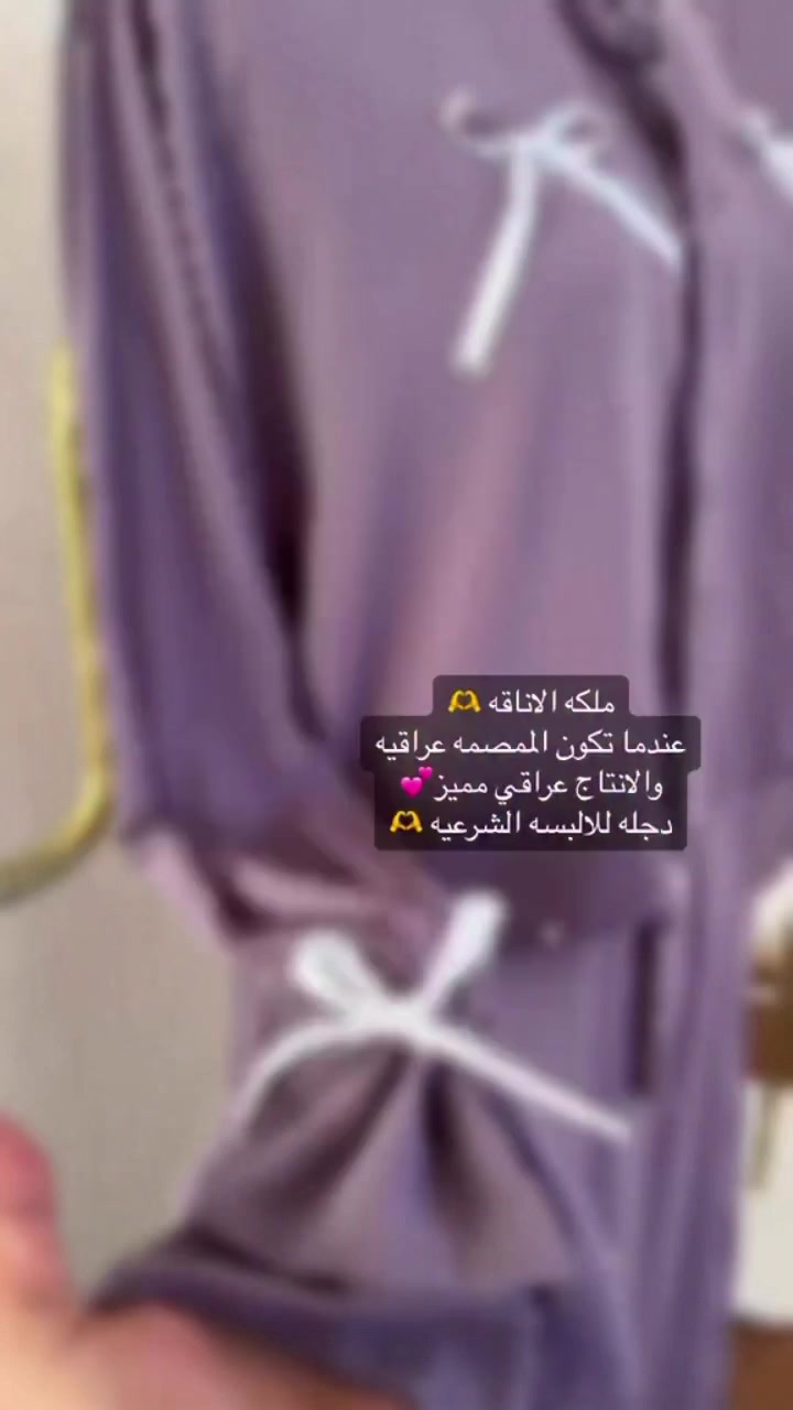 *🫶*دجلة للألبسة الشرعية*🦋*... حيث الجمال يلتقي بالاحتشام.


**إذا كنت صاحب هذا الإعلان وتريد حذفه لأي سبب، رجاءا أرسل رسالة إلى الدعم الفني**