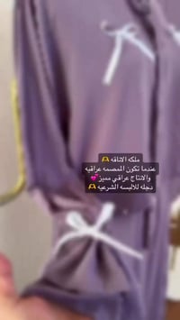 دجلة • ملابس شرعية • احتشام