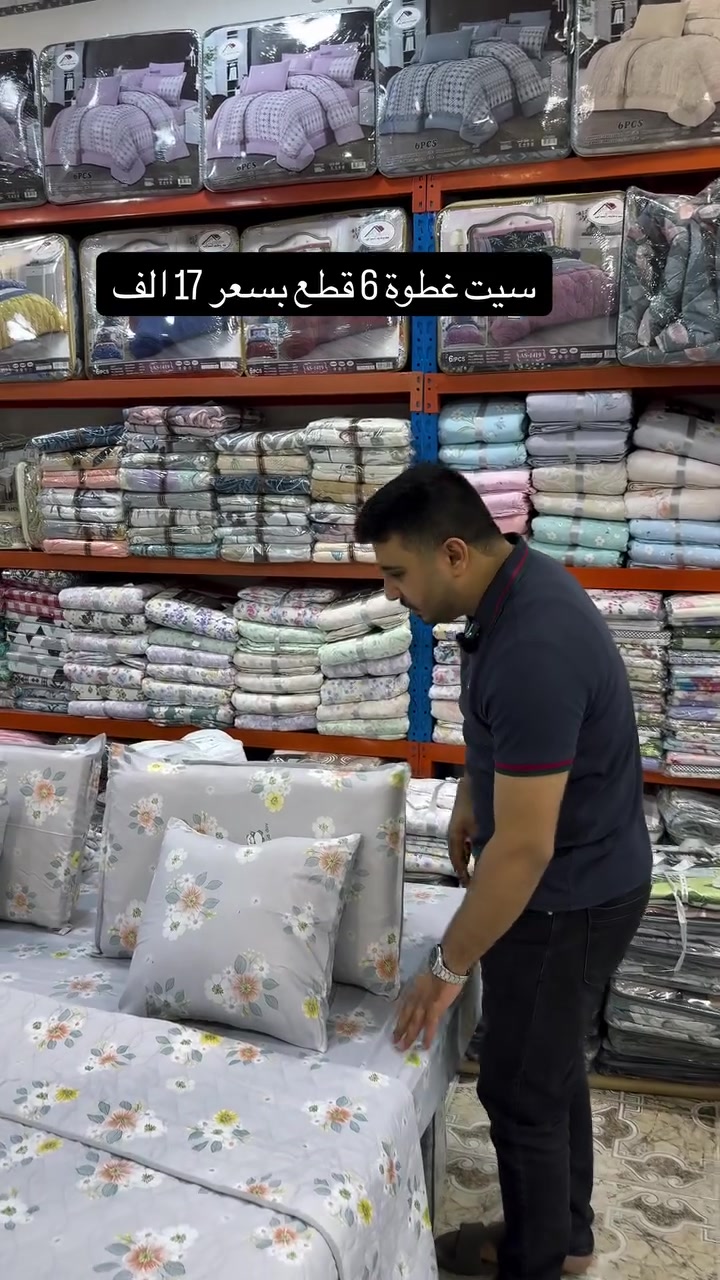 🎉 عروض العيد وصلت 😍😍
سيت غطوة صيفي 6 قطع بسعر 17 ألف فقط 🔥

✨ المحتويات:
▪️ غطوة صيفية خفيفة ومريحة
▪️ شرشف لاستيك
▪️ 2 وجه مخدة
▪️ 2 وجه كوشة

خامات مرتبة ونقشات حلوة تناسب غرف النوم الصيفية 🌸
سعر اقتصادي وجودة ممتازة لفترة العيد 🤍


**إذا كنت صاحب هذا الإعلان وتريد حذفه لأي سبب، رجاءا أرسل رسالة إلى الدعم الفني**
