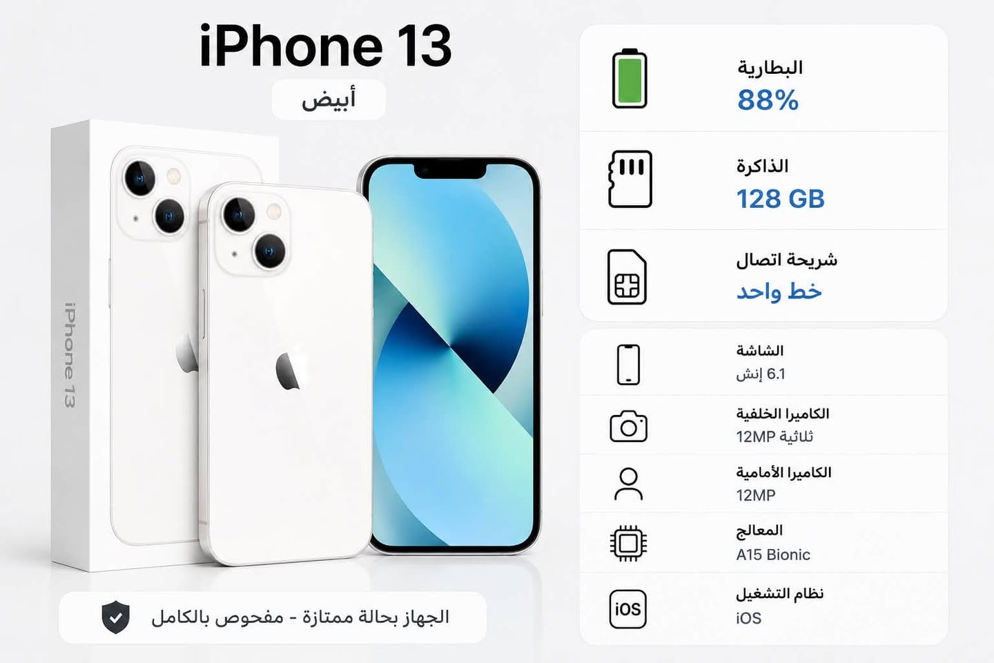 الأسعار 🔥🔥🔥🔥 توفر جميع أنواع الاجهزه جديد مستخدم
العنوان الدوره فلكه ابو دشير 
***********يوسف
