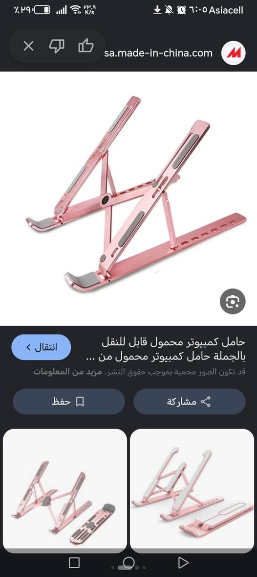 السلام عليكم ستان لابتوب او ايباد سعر قطعه ٣


**إذا كنت صاحب هذا الإعلان وتريد حذفه لأي سبب، رجاءا أرسل رسالة إلى الدعم الفني**