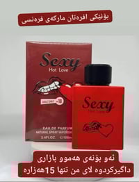 بۆنێکی براند بۆنێکی تایبەت لە ئێستادا زۆر بەی خەڵکی بەکاری دێنێ بۆنەکە...