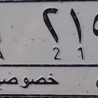 للبيع • تبادل • بابل