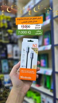 اكسسوارات أصلية • ضمان سنة • خصم ٧٠٪