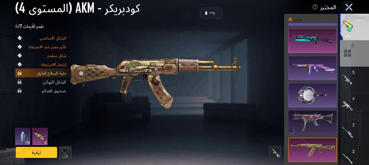 حساب ببجي للبيع وجه لوجه شراي يتفضل خاص مكاني ايمن موصل


**إذا كنت صاحب هذا الإعلان وتريد حذفه لأي سبب، رجاءا أرسل رسالة إلى الدعم الفني**