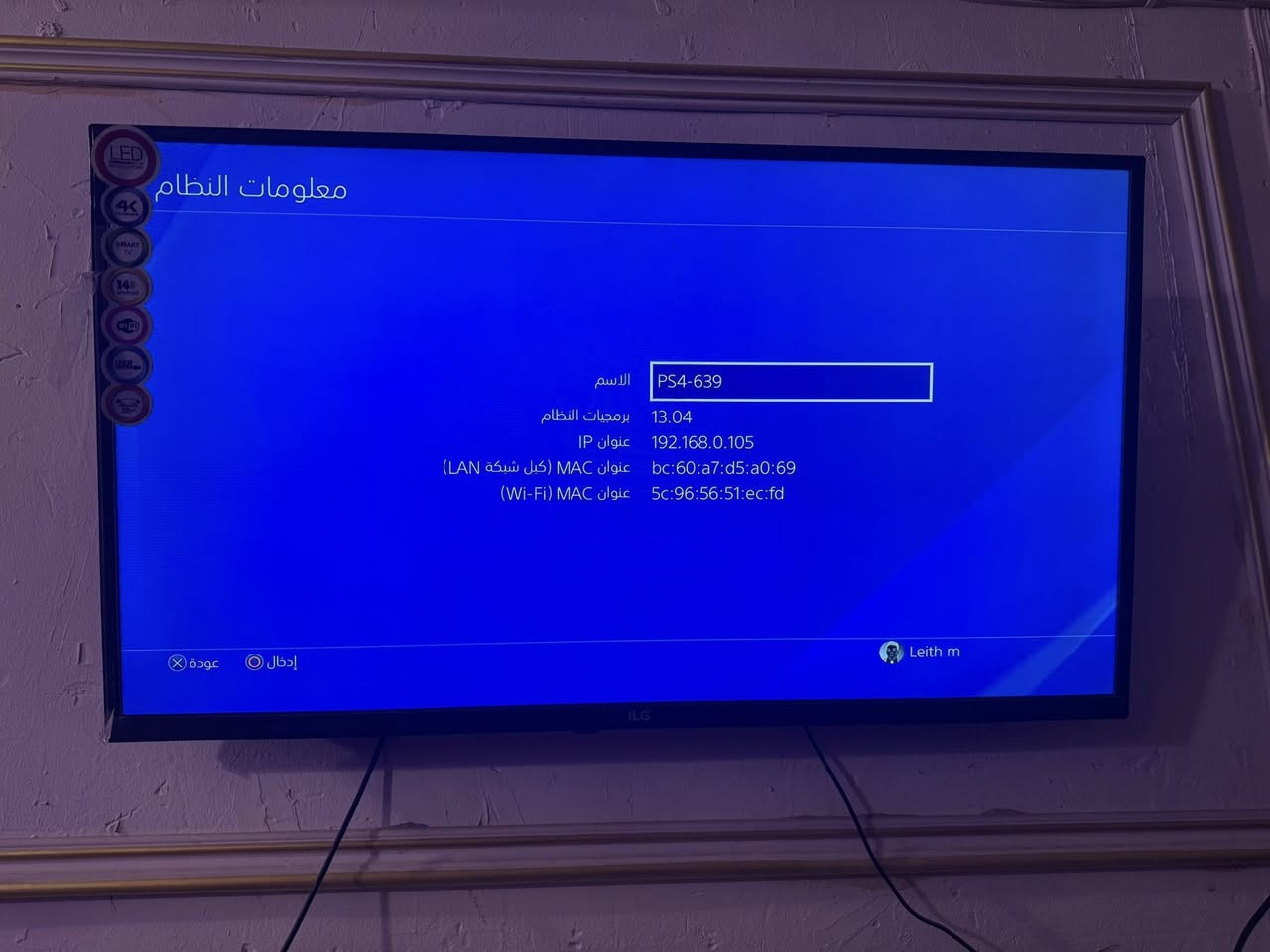 السلام عليكم بلي 4نضام13للبيع جهاز جديد شخط مابي مكاني النهران مقابيل شارع 60سعر 250 رقمي ***********
