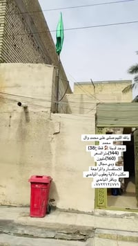 يالله آللهم صلى على محمد وآل محمد  يوجد لدينا 🏠 قطاع38)(144)مترالسعر  ...