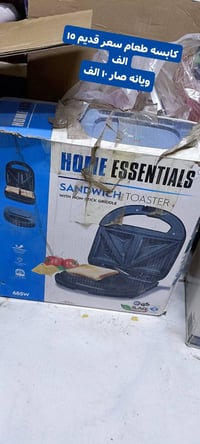 تخفيضات • حبيبية • خلف مطعم وليد