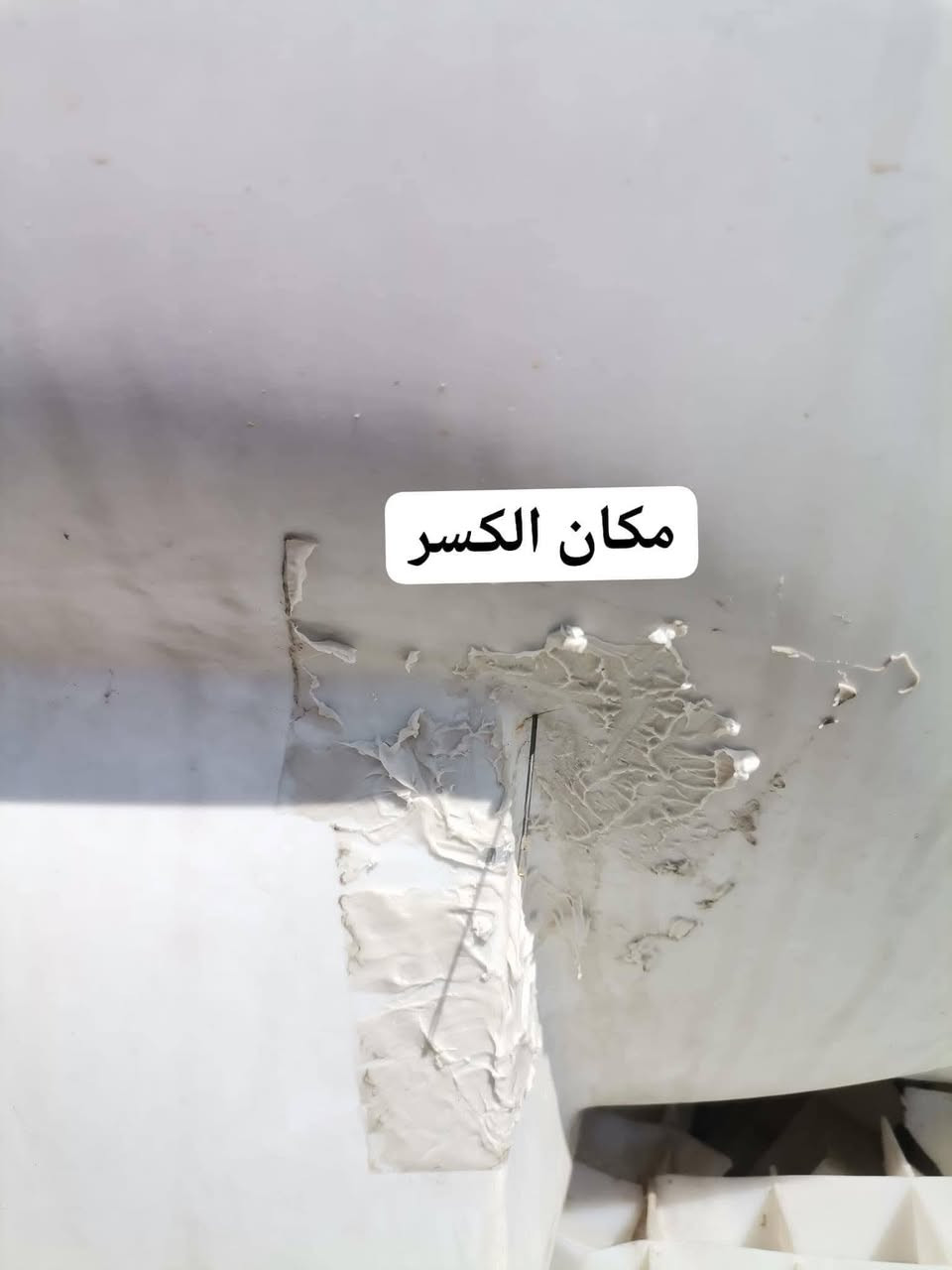 ⭕️تصليح تانكيات الماء البلاستك
⭕️ 🔴 (ضمان سنه كامله)🔴
⭕️يتوفر تصليح موقعي داخل المنزل 
⭕️اترك عنوانك ونجيك الباب 
البيت🚘🚘
⭕️يوجد كادر فني متخصص 
بالعمل ...
⭕️نضمن لك الجودة بالعمل والسرعة بالانجاز
⭕️العنوان البلديات قرب لحوم البركه
⭕️للطلب او الاستفسار قم بمراسلتنا او الاتصال 📱 ***********/وتساب
