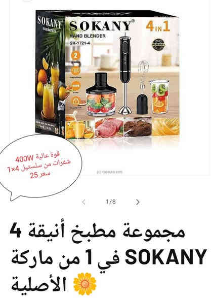 مجموعة ادوات منزلية الاسعار والتفاصيل بالصور

للحجز والاستفسار واتساب ***********

يوجد توصيل لكل محافضات العراق

#أمزون #اوربي #سروال #طلعة #كشخة #ستايل #نسائي #ملابس #بجامة #اناقة #اوربي #بيت #منزلي #مطبخ #مكتبة #ادوات #ديكور #منزلي #ديكور #نباتات
