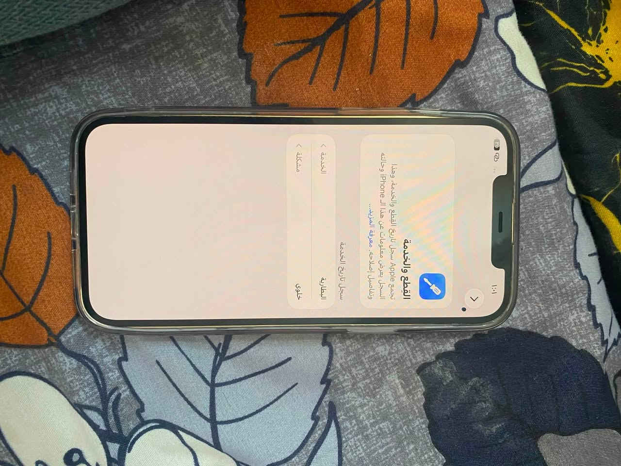 سلام عليكم لبيع ايفون ١٢ برو ماكس تخطي بس الخلوي مايشتغل يعني ذاكرة 256 بطارية 77 جهاز نضيف وتر سعرة ٢٥٠ قفل عنواني بغداد الحسينية ***********
