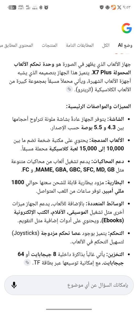 متوفر جهاز العاب X7 PIUS اعلا سعر ابيع فتحته لغرض العرض فقط  يوجد توصيل جميع المحافظات
***********
