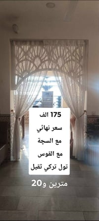 الزعفرانية شارع المعهد • ديكور منزلي • جديدة غير مستخدمة