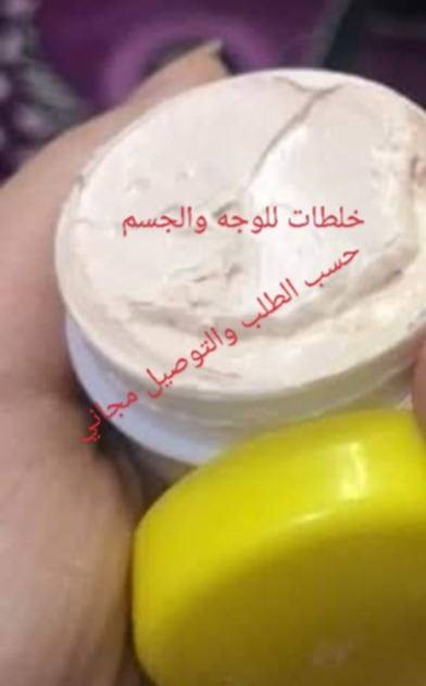 السلام عليكم حبايبي عندي خلطات للوجة وجسم وتوريد ولشعر اعشاب طبيعيه ومضمونة وعن تجربة هذه كله بسعر 15 الف بس والتوصيل مجاني عرض خاص منا لنهايه شهر رمضان للحجز مراسلة الصفحه 🥰🤎


**إذا كنت صاحب هذا الإعلان وتريد حذفه لأي سبب، رجاءا أرسل رسالة إلى الدعم الفني**