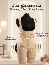 مشد ون شيب • نحت 3D • مقاسات M-3XL