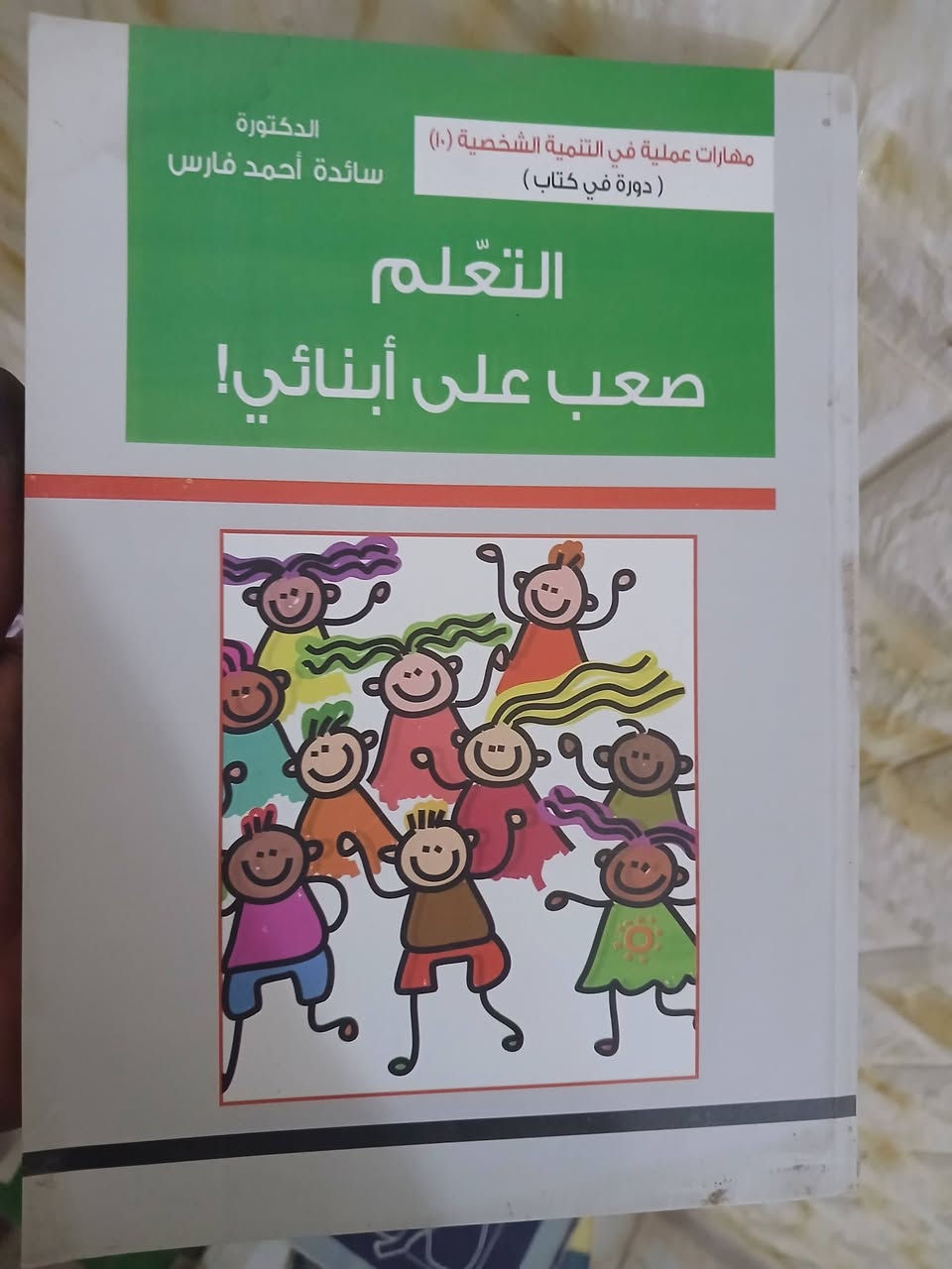 اللهم صل على محمد وآل محمد 
سعر الكتاب الف دينار
يوجد توصيل


**إذا كنت صاحب هذا الإعلان وتريد حذفه لأي سبب، رجاءا أرسل رسالة إلى الدعم الفني**
