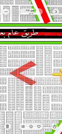 شركه الكعبي قطعة ارض للبيع طابو صرف سكني على دائرة تسجيل عقاري البياع ...