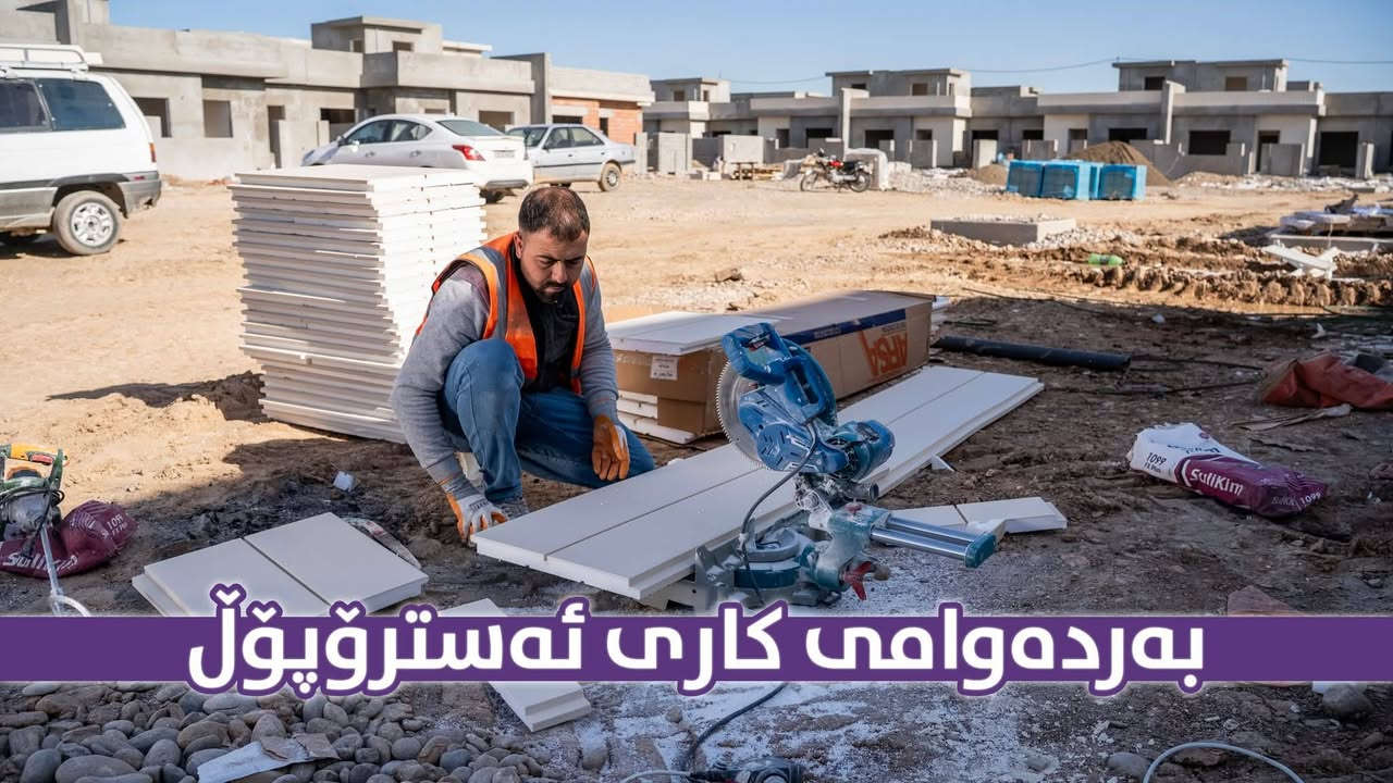 خــانـــوو بەردەسـتە لەپرۆژە جوانەکەی
بروسك ستى Brusk City 
بەشـێوەی قیست ونقـدی
١٨٠م
٢٠٩م
***********
