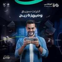 كيبل ضوئي • الوطني • قضاء جبلة