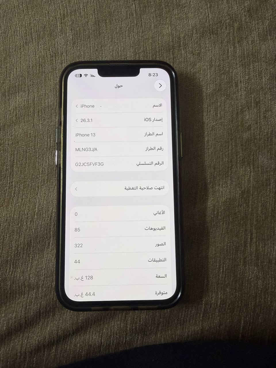 ايفون 13 عادي للبيع ذاكره 128 بطاريه 86 جهاز غير مصلح ولا مفتوح جهاز اطيك بي ضمان 3 ايام الجهاز دون ملحقات سعر 400 الف


**إذا كنت صاحب هذا الإعلان وتريد حذفه لأي سبب، رجاءا أرسل رسالة إلى الدعم الفني**