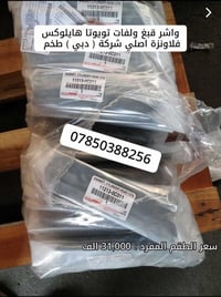 📢 أهلاً وسهلاً بكم في أوتو ستور 🚗🔧  نرحب بكم في صفحتنا المتخصصة ببيع ق...