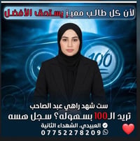 دورات تقوية صيفية • جميع المراحل • متابعة إلكترونية