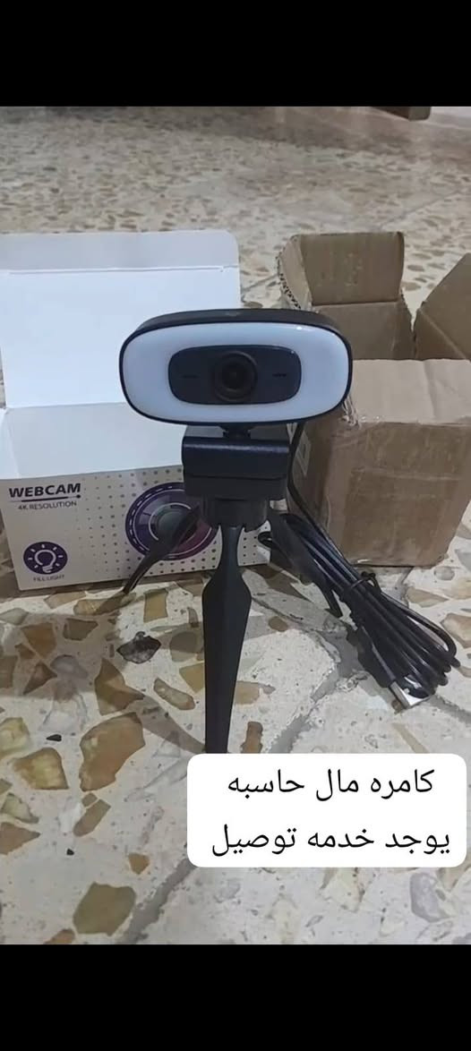 يوجد خدمه توصيل لجميع المحافظات


**إذا كنت صاحب هذا الإعلان وتريد حذفه لأي سبب، رجاءا أرسل رسالة إلى الدعم الفني**