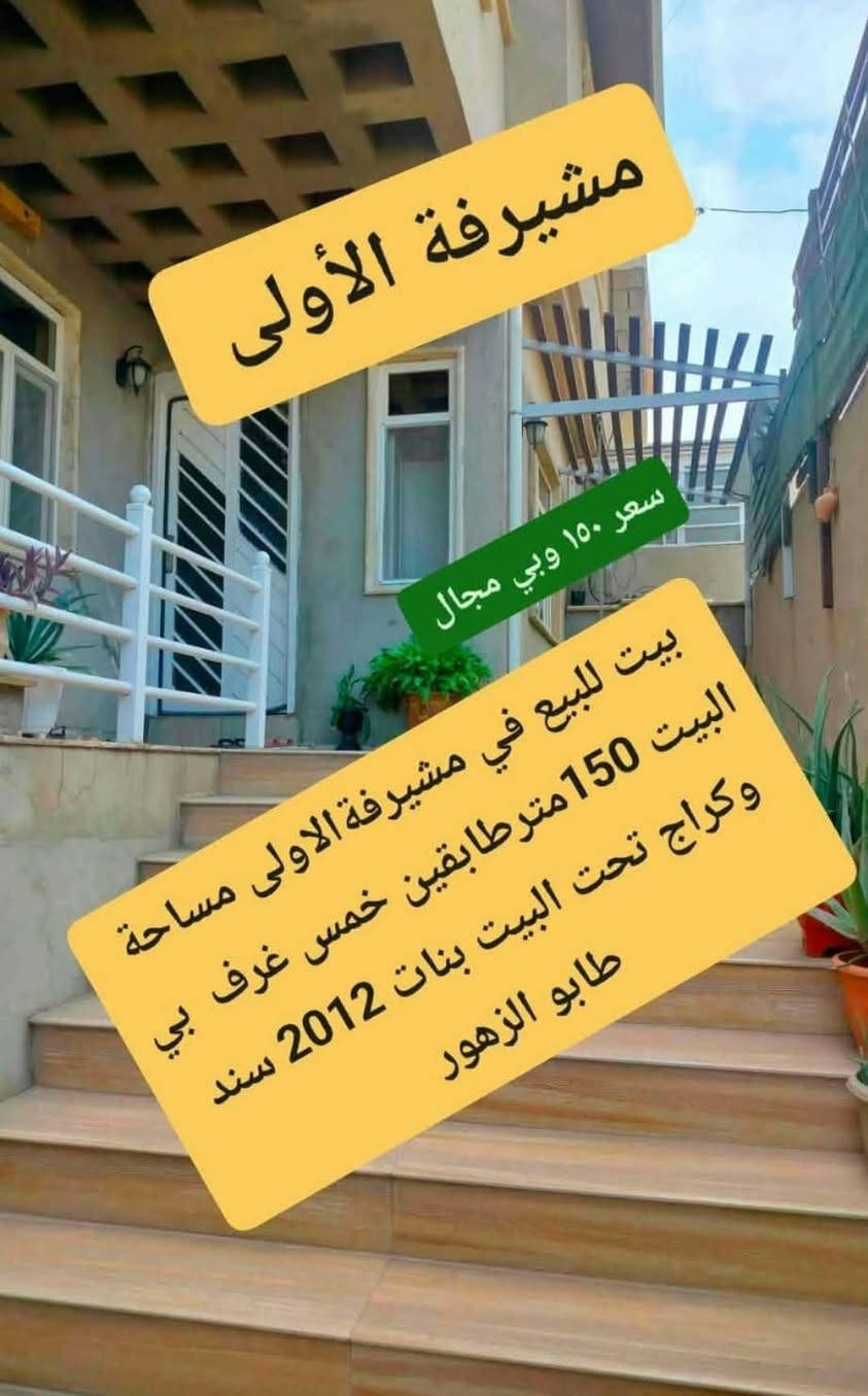 كلهم سند طابو


**إذا كنت صاحب هذا الإعلان وتريد حذفه لأي سبب، رجاءا أرسل رسالة إلى الدعم الفني**