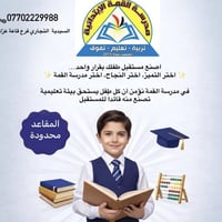 … ✨ اختر التميز، اختر النجاح، اختر مدرسة القمة ✨  في مدرسة القمة نؤمن ...