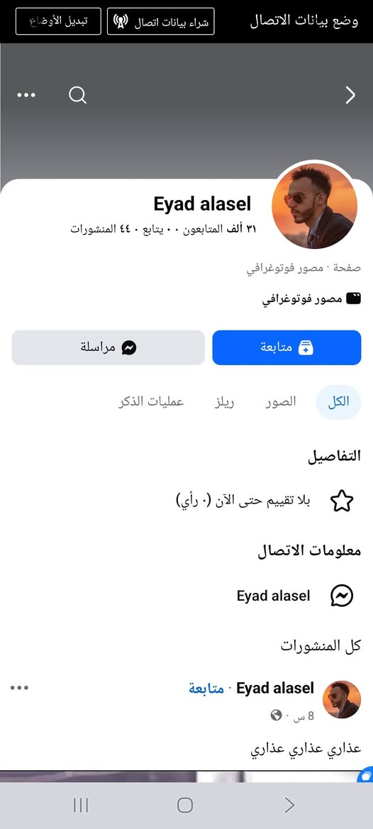 بسعر مناسب جمهور عراقي صعود قوي وتفاعل فول 
للتواصل واتس ***********
