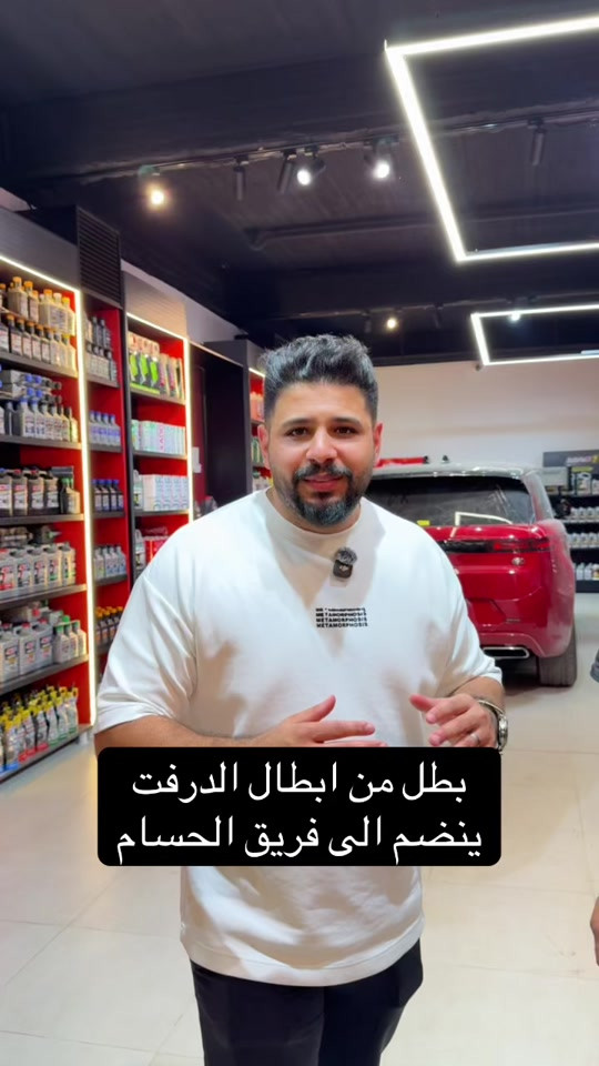 احزر شنو سيارة سيف DK الجديدة واحزر يا براند راح يكون الراعي الرسمي للسيارة ‎ ابو غريب *********** .......................... ‎‏‎جميلة  *********** .......................... ‎‏‎الغزالية  *********** ......................... ‎‏‎‏‎‏‎‏‎الاعظمية  *********** *********** ‎‏‎‏‎‏‎‏‎‏‎‏‎‏‎......................... ‎‏‎‏‎‏‎‏‎‏‎‏‎‏‎‏‎حي الجهاد  *********** *********** ‎......................... ‏‎‏‎‏‎‏‎‏‎‏‎‏‎‏‎‏‎‏‎‏‎‏‎ ‎‏‎‏‎‏‎‏‎‏‎‏‎‏‎‏‎‏‎‏‎‏‎‏‎‏‎‏‎المنصور  *********** ........................... ‎‏‎‏‎‏‎‏‎‏‎‏‎‏‎‏‎‏‎‏‎‏‎‏‎‏‎‏‎الدورة *********** .......................... ‎‏‎‏‎‏‎‏‎‏‎‏‎‏‎‏‎‏‎‏‎‏‎‏‎‏‎‏‎العامرية  *********** *********** ........................... ‎‏‎‏‎‏‎‏‎‏‎‏‎‏‎‏‎‏‎‏‎‏‎‏‎‏‎‏‎حي الاعلام   *********** ........................... ‎‏‎‏‎‏‎‏‎‏‎‏‎‏‎‏‎‏‎‏‎‏‎‏‎‏‎‏‎ شارع فلسطين  *********** *********** .......................... ‎‏‎‏‎‏‎‏‎‏‎‏‎‏‎‏‎‏‎‏‎‏‎‏‎‏‎‏‎بسماية  *********** .......................... ‎‏‎الطالبية  *********** *********** .......................... ‎‏‎‏‎‏‎‏‎‏‎‏‎‏‎‏‎‏‎‏‎‏‎‏‎‏‎‏‎الكرادة *********** *********** .......................... ‎‏‎‏‎‏‎‏‎‏‎‏‎‏‎‏‎‏‎‏‎‏‎‏‎‏‎‏‎نفق الشرطه  ***********  *********** .......................... ‎‏‎‏‎‏‎‏‎‏‎‏‎‏‎‏‎‏‎‏‎‏‎‏‎‏‎‏‎الفلوجة *********** *********** .......................... ‎‏‎‏‎‏‎‏‎‏‎‏‎‏‎‏‎‏‎‏‎‏‎‏‎‏‎‏‎كركوك 1 *********** ‎***********‏‎‏‎‏‎‏‎‏‎‏‎‏‎‏‎‏‎‏‎‏‎‏‎‏‎‏ ‎‏‎‏‎‏‎‏‎‏‎‏‎‏‎‏‎‏‎‏‎‏‎‏‎‏‎‏‎كركوك 2    *********** .......................... ‎‏‎‏‎‏‎‏‎‏‎‏‎‏‎‏‎‏‎‏‎‏‎‏‎‏‎‏‎الحلة  *********** .......................... ‎‏‎‏‎‏‎‏‎‏‎‏‎‏‎‏‎‏‎‏‎‏‎‏‎‏‎‏‎ بعقوبة  *********** ......................... ‎‏‎‏‎‏‎‏‎‏‎‏‎‏‎‏‎‏‎‏‎‏‎‏‎‏‎‏‎الموصل ‏‎‏‎‏‎‏‎‏‎‏‎‏‎ ***********  .......................... ‎‏‎‏‎‏‎‏‎‏‎‏‎‏‎‏‎‏‎‏‎‏‎‏‎‏‎‏‎اربيل  *********** ......................... ‎‏‎‏‎‏‎‏‎‏‎‏‎‏‎‏‎‏‎‏‎‏‎‏‎‏‎‏‎كربلاء  *********** *********** .......................... ‎‏‎‏‎‏‎‏‎‏‎‏‎‏‎‏‎‏‎‏‎‏‎‏‎‏‎البصرة *********** *********** ‎‏‎‏‎‏‎‏‎‏‎‏‎‏‎‏‎‏‎‏‎‏‎‏‎‏‎‏‎##الحسام_موطن_الزيوت_الاصلية‎‏‎‏‎‏‎‏‎‏‎‏‎ ‏‎‏⁩⁩⁩⁩⁩⁩⁩⁩⁩⁩ ‏‎‏
