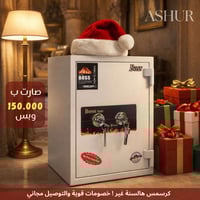 🎄الكرسمس ويه آشور يختلف 😉 🎁 استغل التخفيضات واحجز الآن 🎁  👑 ماركة BOSS...