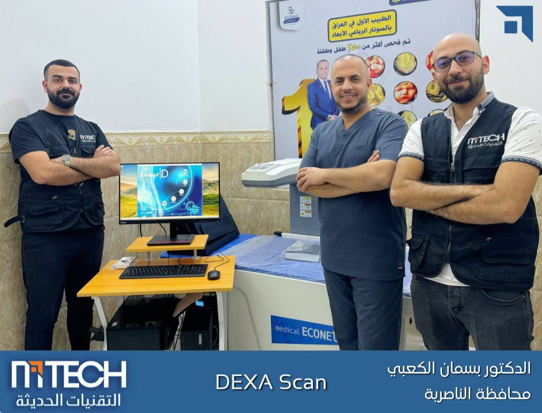 💥جهاز الدكسا لقياس كثافة العظام الألماني المنشأ من
شركة eco net 
وكالتنا الحصرية في العراق
💥 أهم مميزات جهاز الدكسا
 • يتميز الجهاز بتقرير شامل ،تقرير T score بالإضافة لتقرير Z
 • فحص دقيق وسريع بمدة أقصاها أربع دقائق
 • يتميز بطريقة الفحص النورمال والفاست 
 • يكون low radiation 
 • يحتوي على مود خاص بالأطفال
 • يتميز بخاصية FRAX تقدر خطر الإصابة بهشاشة العظام بالعشر سنوات القادمة
 • يحتوي على اكثر من خطوة للفحص من أهمها فحص قياس تراكيز نخاع العظم وقياس الكالسيوم وبقية المعادن
 • آمن على البيشنت والاوبريتر
💥متوفر بشركة التقنيات الحديثة💥
للاستفسار ‏مراسلتنا عبر واتساب. https://wa.me/9647748120856

📍 الحارثية نهاية شارع الكندي -قرب جسر الحارثية.
