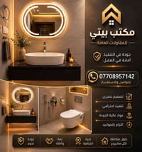 جانب من اعمالنا للتواصل والاستفسار 07708957142 بناء المنازل والمقاولات...