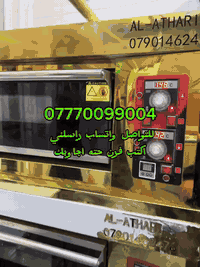 للبيع فرن بيتزا وفتاحه وعجانه وصواني