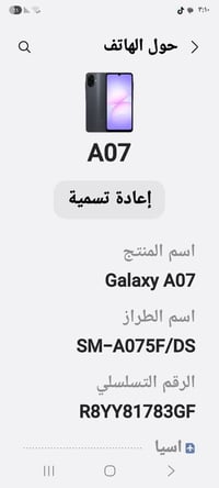 سامسونج A07 • ١٢٨ • العبيدي