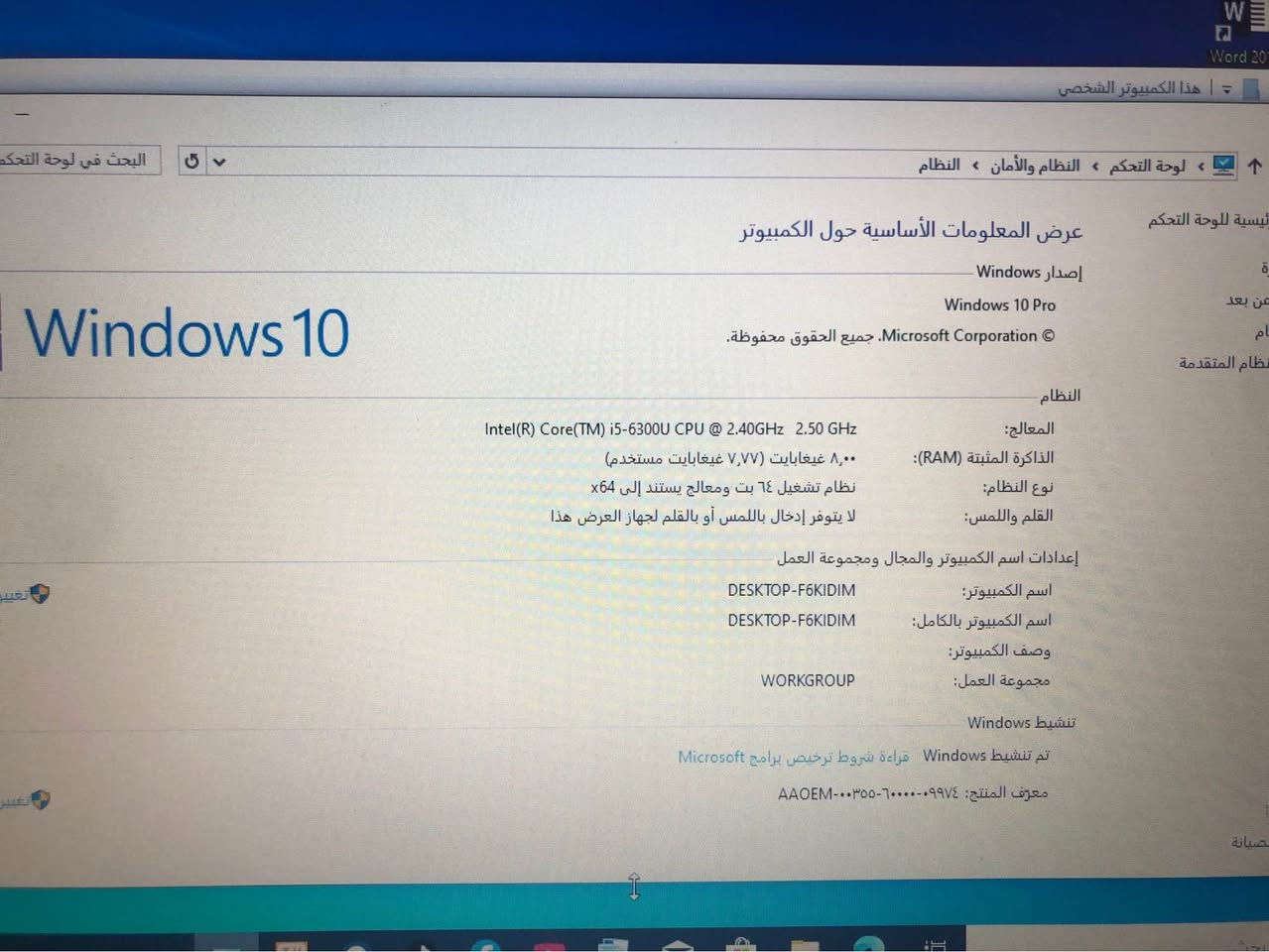 السلام عليكم 
لابتوب نوع لينوڤو 
معالج كور اي ٥ جيل سادس 
رام 8 ddr4
حجم شاشه ١٥.٦ 
قارئ اقراص 
بطاريه ساعتين 
ويندوز ١٠ كامل مع البرامج 
ماوس هاديه 

السعر 180 قفل رجاا 
مكاني دهوك توصيل متوفر اعتمد ٥ رصيد فقط 🌹 دهوك, العراق


**إذا كنت صاحب هذا الإعلان وتريد حذفه لأي سبب، رجاءا أرسل رسالة إلى الدعم الفني**