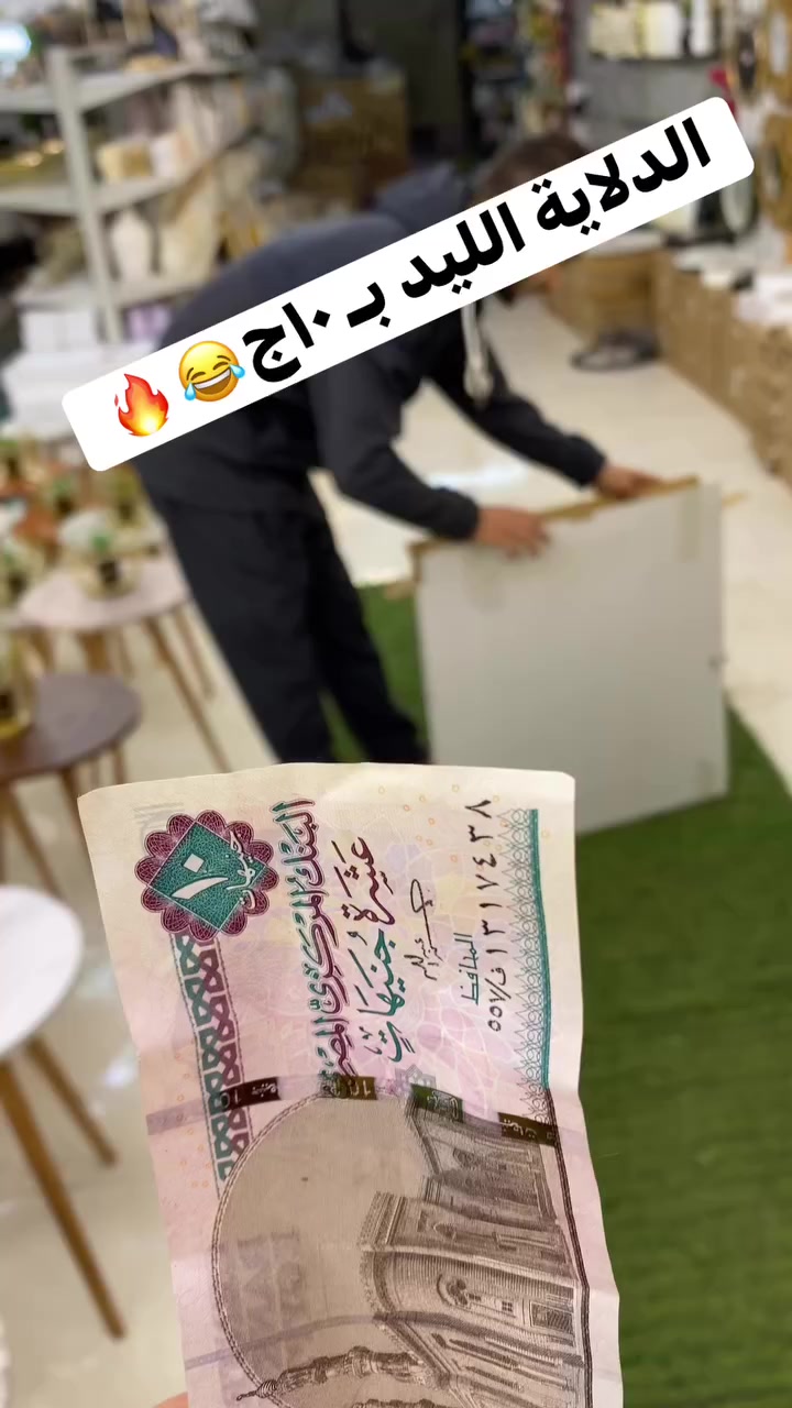 🔥 مسابقة جامدة لعشاق العروض 🔥
مين هيكون أكتر واحد بيتفاعل؟ 😏💪
اعمل لايك 👍 + شير 🔄 + كومنت 💬
وإنت ممكن تكسب معانا 🎁
🎯 الجايزة: الدلاية الليد بـ 10 جنيه بس 😳✨
يلا ورّينا شطارتك 👇
والفايز هنعلنه قريب 🏆
#مسابقة #عرض_جامد #الدلاية #ديكور #الشافعي_للنجف #عروض #كسبان #مفاجآت


**إذا كنت صاحب هذا الإعلان وتريد حذفه لأي سبب، رجاءا أرسل رسالة إلى الدعم الفني**