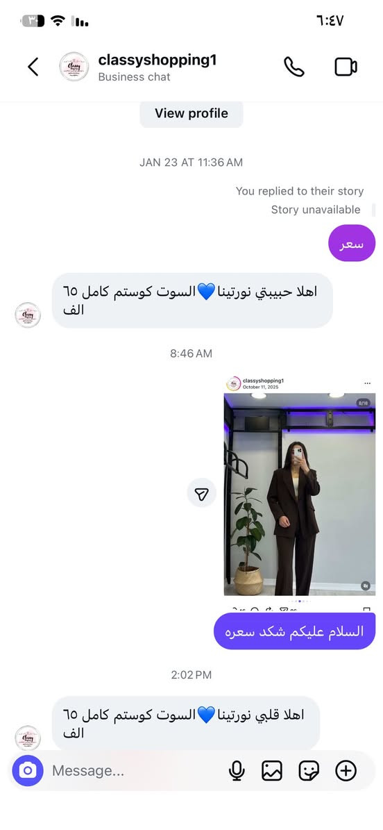 بنات قاط جديد بليبل ق اكس لارج يلبس ٤٢ ٤٤ ٤٦ هم شتريته ب٦٥ اريده ب٣٥ مع التوصيل


**إذا كنت صاحب هذا الإعلان وتريد حذفه لأي سبب، رجاءا أرسل رسالة إلى الدعم الفني**
