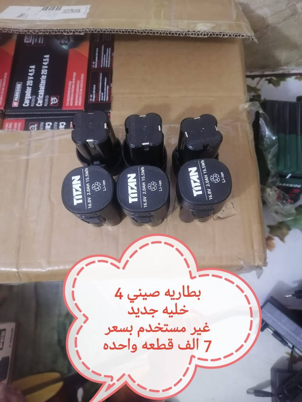 للبيع نواعم بسعر مناسب موجود شاحنات بآرك سايد جديد اصلي 4 امبير و2 امبير و 12 فولد  موجود على مازنجر وعلى واتساب وهذا رقم تلفون ***********
